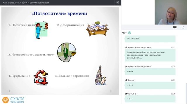Как управлять собой и своим временем? «Поглотители» времени (хронофаги) ⏰ смотреть онлайн