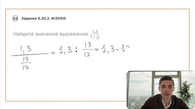 Номер 6 из ОГЭ по Математике. Задание 6.20.2. Номер 30916 смотреть онлайн