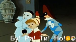 Караоке "Буратино"