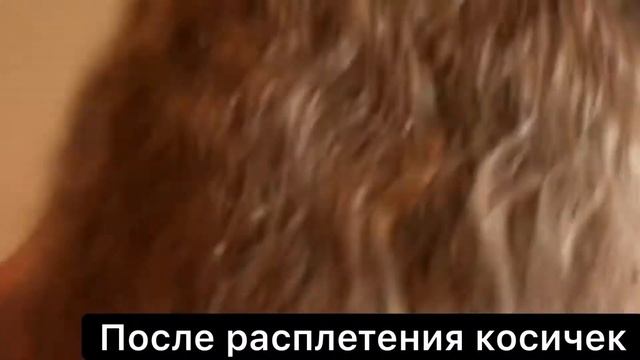 Расплетаем косички и окрашиваем волосы смотреть онлайн