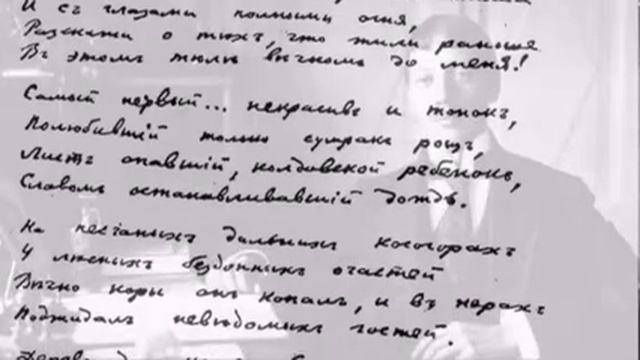 Н.С.Гумилёв. ''Память'' (на осетинском) смотреть онлайн
