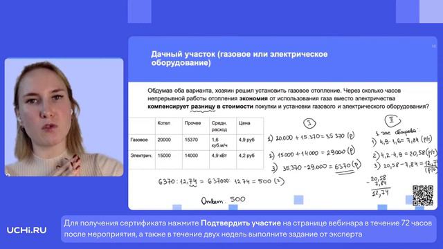 Подготовка к ОГЭ по математике: разбор заданий 1–5 смотреть онлайн