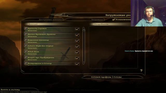 Dragon age. Origins. Знатный человек. Часть 2. Стрим. смотреть онлайн