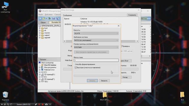 Как установить Windows с флешки ? смотреть онлайн