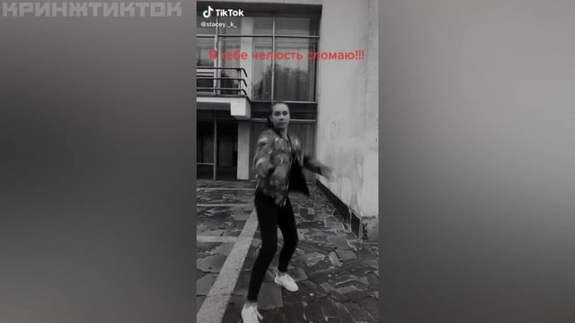 КРИНЖ ТИК ТОК COMPILATION #282 - ПИШУТ ДЕВОЧКИ В ДИРЕКТ смотреть онлайн