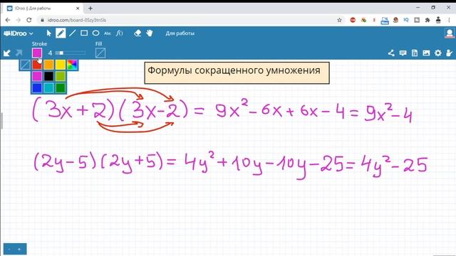 Формулы сокращенного умножения. Урок 1. Разность квадратов смотреть онлайн