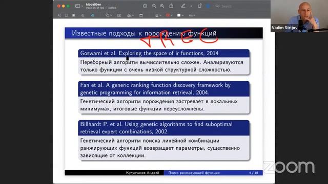 Мат. методы прогнозирования. Лекция 15 смотреть онлайн