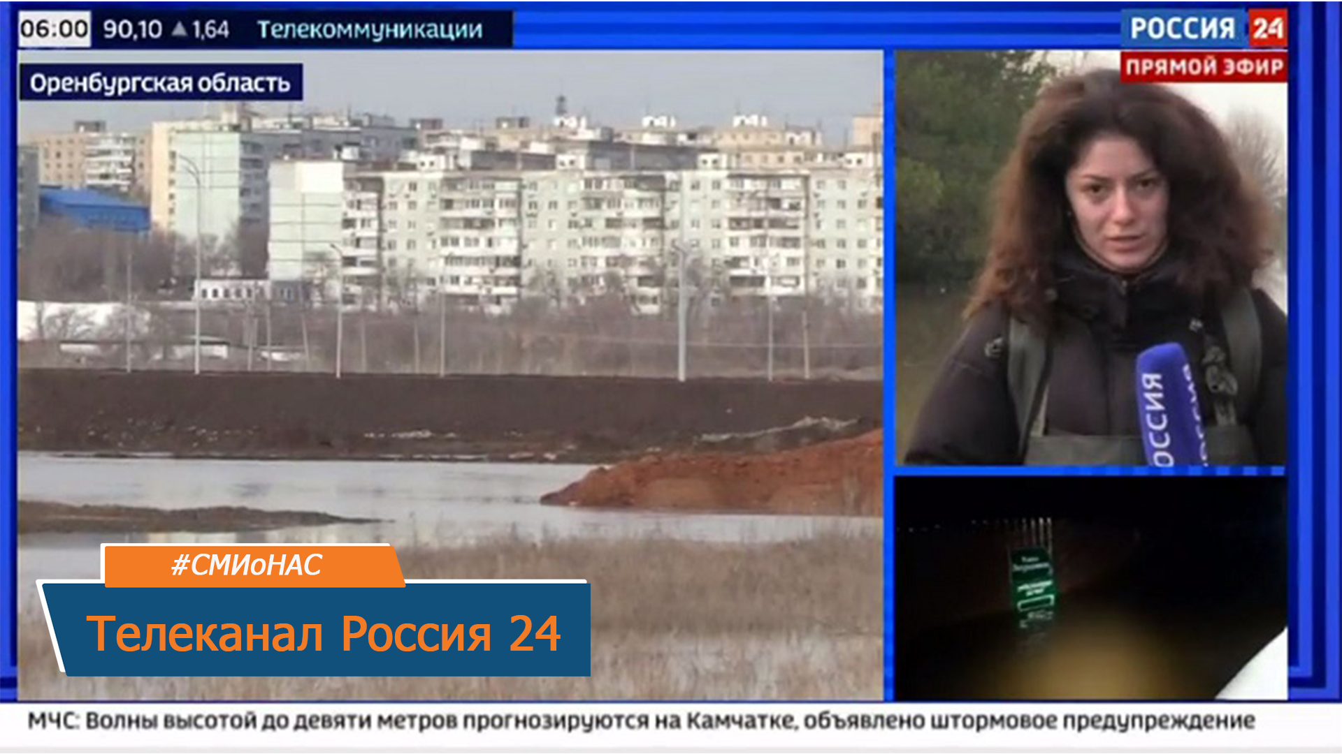 О ситуации с паводком в Оренбурге рассказали журналисты телеканала Россия 24 смотреть онлайн