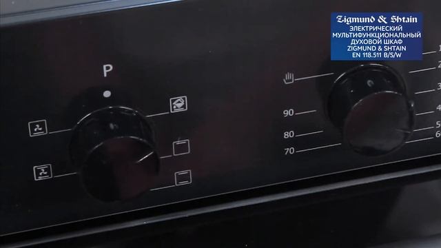 Духовые шкафы Zigmund & Shtain EN 118.511 B/S/W смотреть онлайн