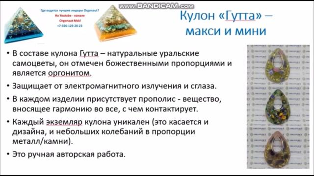 Alfaorgon| Оргонит| Личная энергоинформационной защита Практика применения смотреть онлайн