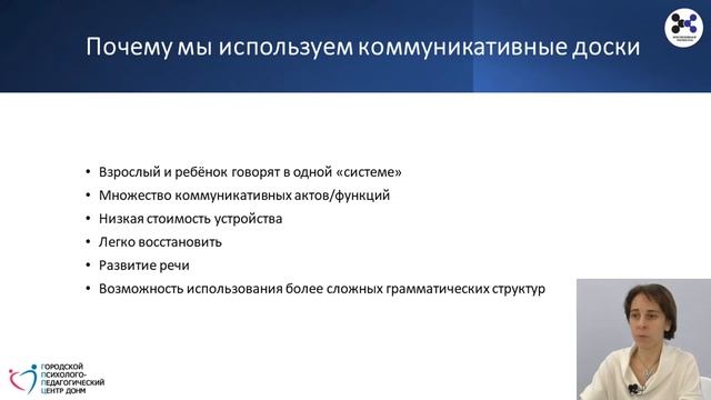 Спроси меня. Как научить ребенка, который использует АДК, задавать вопросы Абакумова Е., Панаиоти В смотреть онлайн