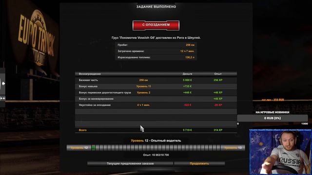 ИНТЕРЕСНЫЙ ГРУЗ #2 В ETS 2 НА РУЛЕ Logitech G27 стрим Euro Truck Simulator 2 смотреть онлайн