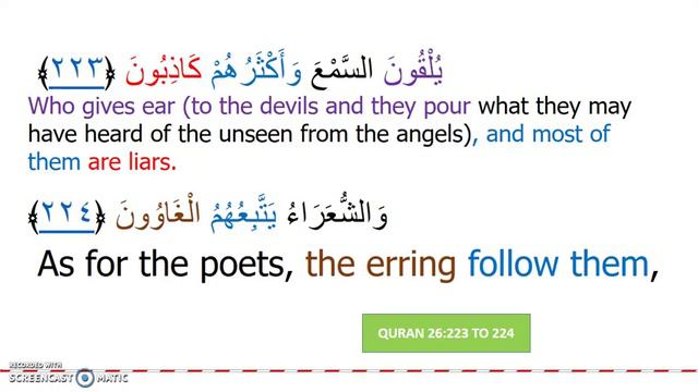 THE STORY OF THE DEVIL/SATAN AS MENTIONED IN THE QURAN CHAPTER 26 AYAH /VERSE 221 TO 226 смотреть онлайн