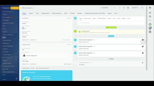 Обзор приложения «Блокировка полей в CRM» для порталов Битрикс24 смотреть онлайн
