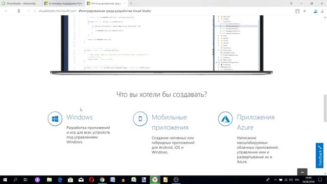Легкий способ выучить Python - Урок № 0 Установка Python Anaconda и visual studio community смотреть онлайн