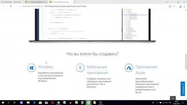 Легкий способ выучить Python - Урок № 0 Установка Python Anaconda и visual studio community
