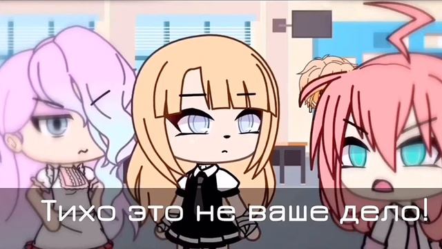 {2/2}/•/Но это же не просто дружба|•|оригинал|•|Gacha life|•|мини-фильм\•\ смотреть онлайн