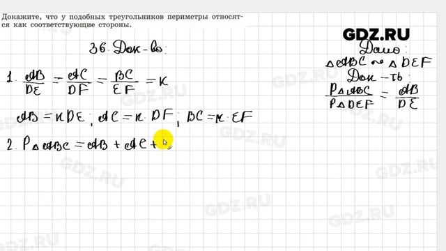 11.36 - Геометрия 7-9 класс Погорелов смотреть онлайн