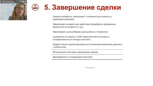 Онлайн-практикум "Топ 8 компетенций для взрывного роста продаж" смотреть онлайн