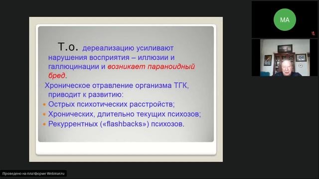 7 04 22 Колягин ВВ Злоупотребление продуктами.mp4