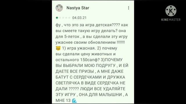 Самые ТУПЫЕ отзывы об "Animal Jam"!!!😠 смотреть онлайн