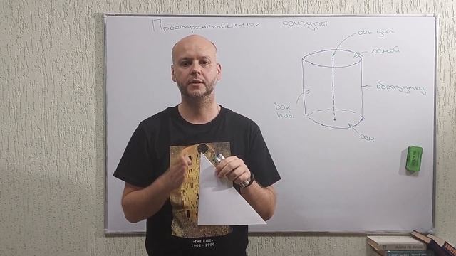 1.3. Пространственные фигуры. Тела вращения смотреть онлайн