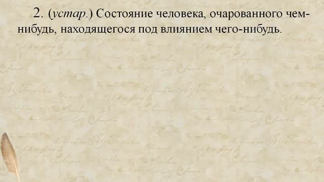 Обаяние смотреть онлайн