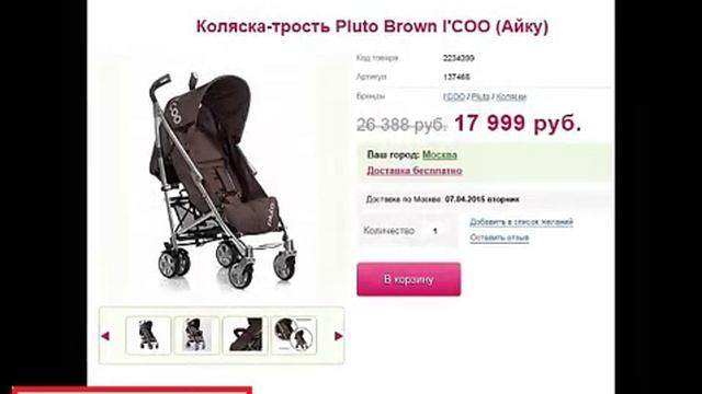 Детские прогулочные коляски. Детские товары. смотреть онлайн