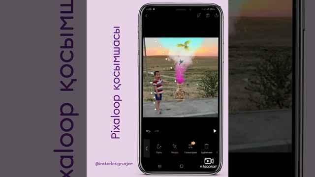 Pixaloop қосымшасы смотреть онлайн