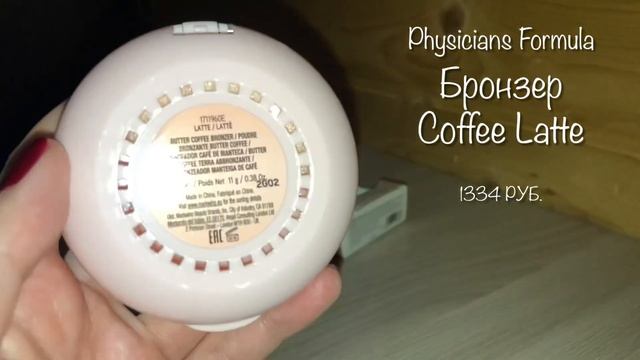 ПОКУПКИ февраль 2023 / Manly Pro, Physicians Formula, Mischa Vidyaev, Holika Holika, Essence, Lovel смотреть онлайн