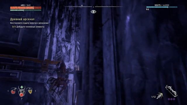 Horizon Zero Dawn ТОПЛИВНЫЙ ЭЛЕМЕНТ В ПРЕДЕЛЕ МАСТЕРА смотреть онлайн