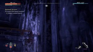 Horizon Zero Dawn ТОПЛИВНЫЙ ЭЛЕМЕНТ В ПРЕДЕЛЕ МАСТЕРА