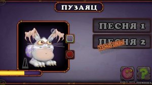 КАК ПОЮТ ВСЕ СЕЗОННЫЕ МОНСТРЫ