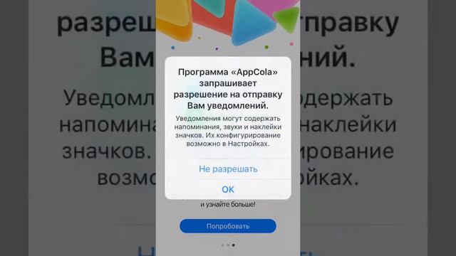 Как скачать Майнкрафт на iOS устройстве бесплатно))) смотреть онлайн