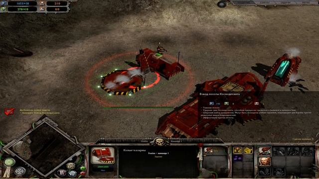 Warhammer 40,000: Dawn of War - Game of the Year Edition - Часть 1 смотреть онлайн