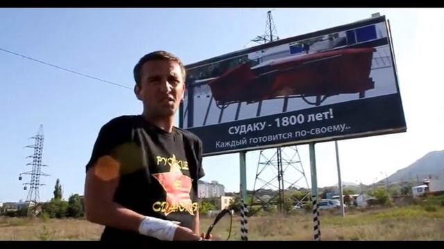 Судак 1800 лет. Каждый готовится по-своему..