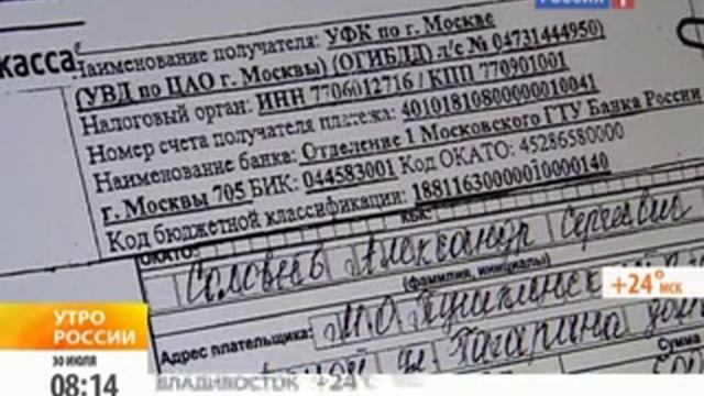 Оплатить штрафы можно через банкомат смотреть онлайн