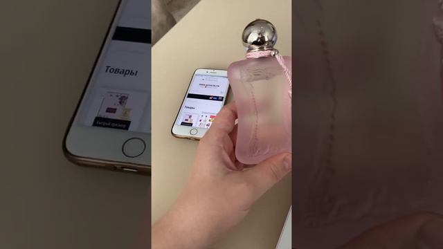 Parfums de Marly Delina La Rosee