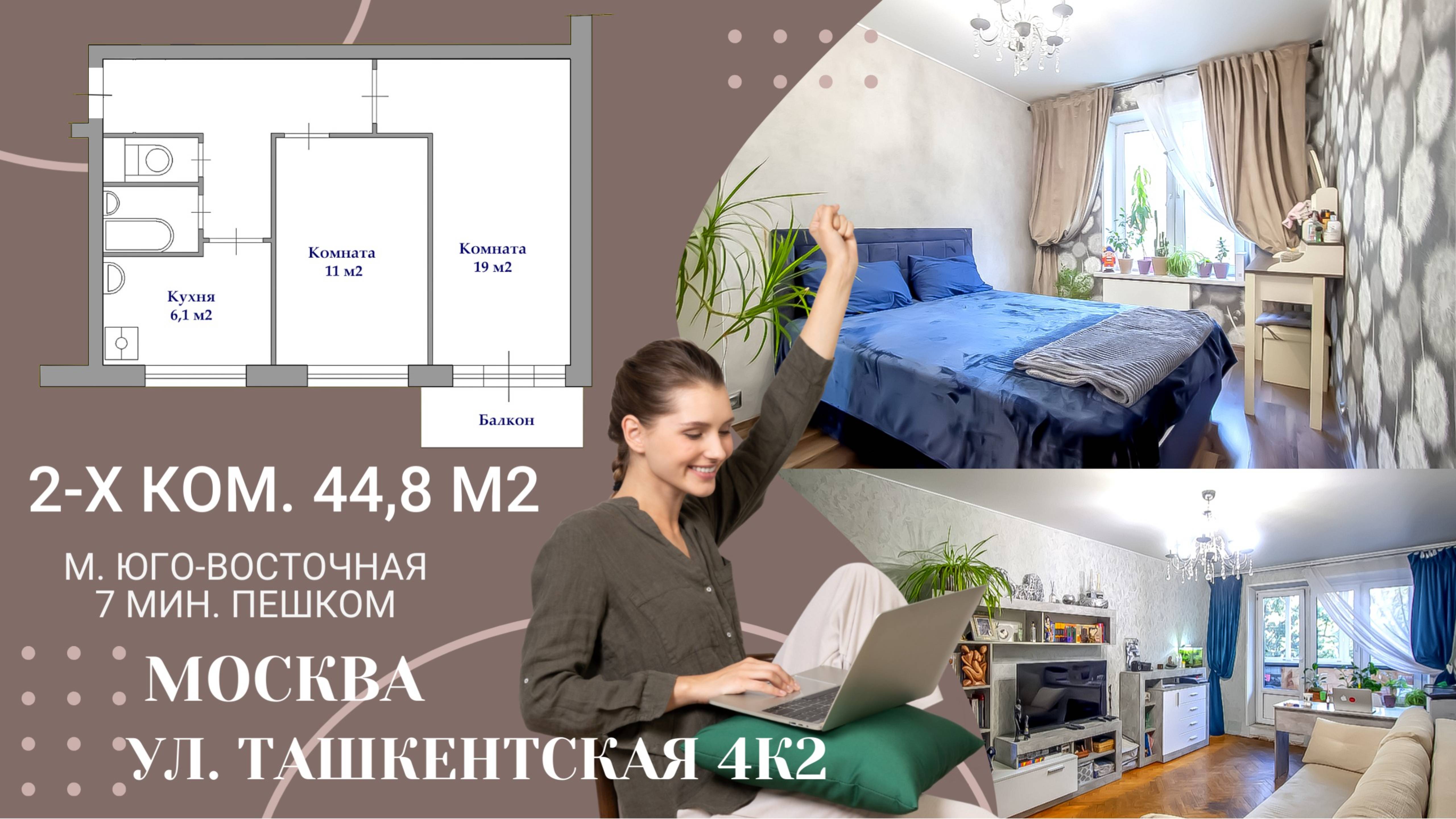 Ташкентская 4к2 смотреть онлайн