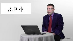 Церковнославянский алфавит: дублетные буквы и обозначения цифр