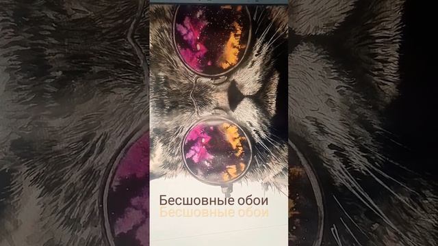 бесшовные обои, кот в очках, фотообои на заказ (дом и ремонт) смотреть онлайн