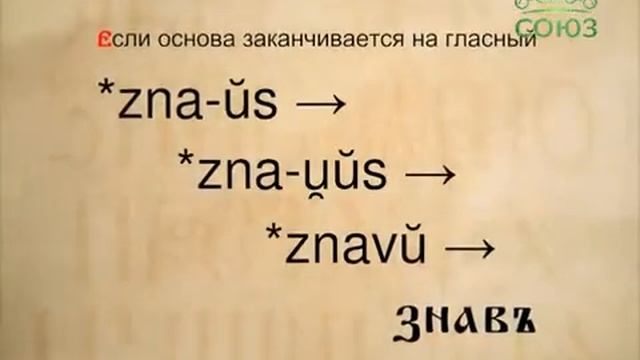 84. Буква в духе. Действительные причастия прошедшего времени смотреть онлайн