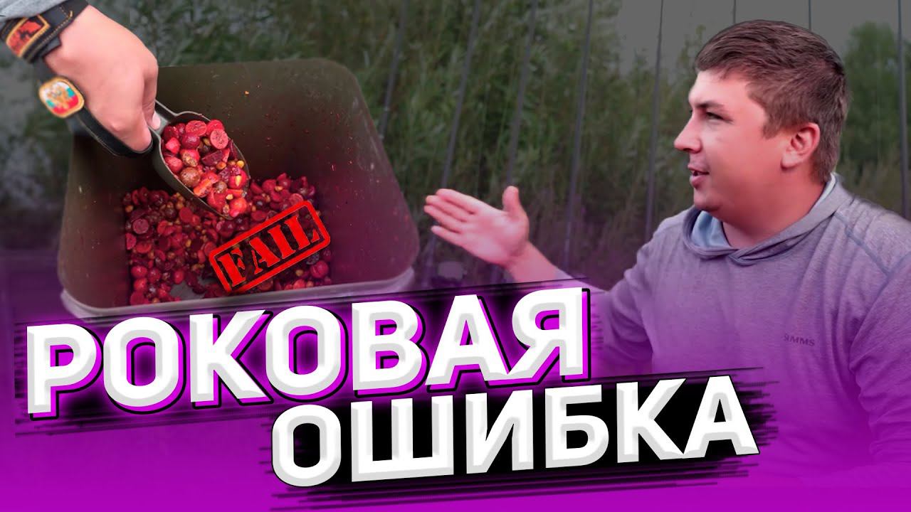 НИКОГДА НЕ КОРМИТЕ РЫБНЫМИ! ПРОВАЛЬНАЯ НОЧЬ НА ЧЕМПИОНАТЕ РОССИИ ПО КАРПОВОЙ ЛОВЛЕ. смотреть онлайн