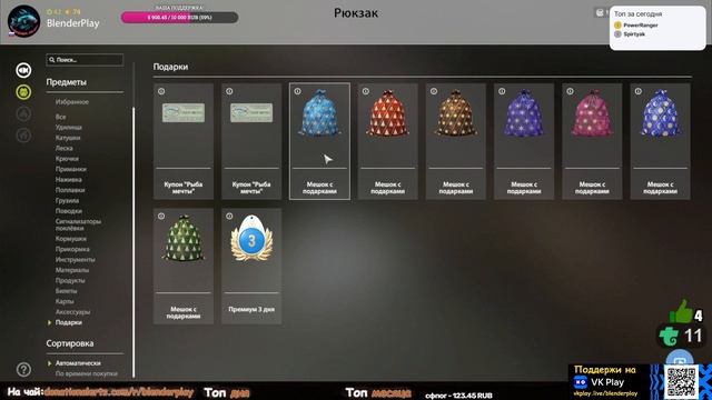 Открыли мешки и что там внутри? Подкрутка?! Русская рыбалка 4! смотреть онлайн