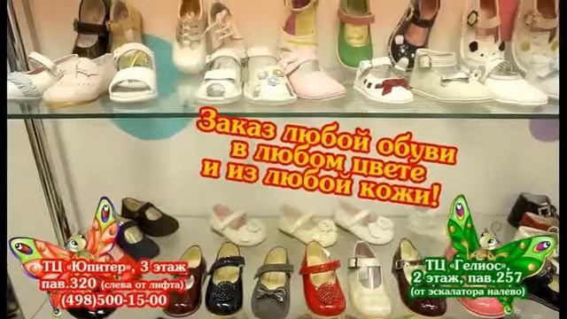 Детская обувь GUXS из Испании. Магазин в Королеве смотреть онлайн