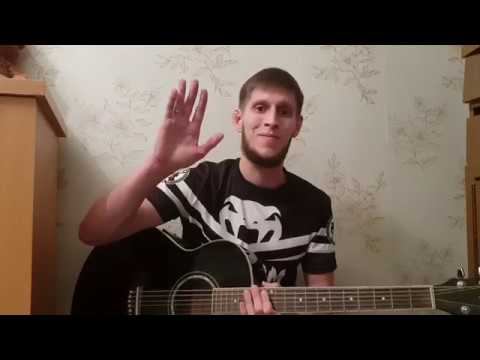 Тимур Муцураев - Не зови разбор на гитаре смотреть онлайн