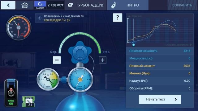 ДЕТАЛЬНО ПРО НИТРО | ВСЕ ЧТО ВАМ НУЖНО ЗНАТЬ ПРО НИТРО И ЭГО НАСТРОЙКУ | УЛИЧНЫЕ ГОНКИ смотреть онлайн
