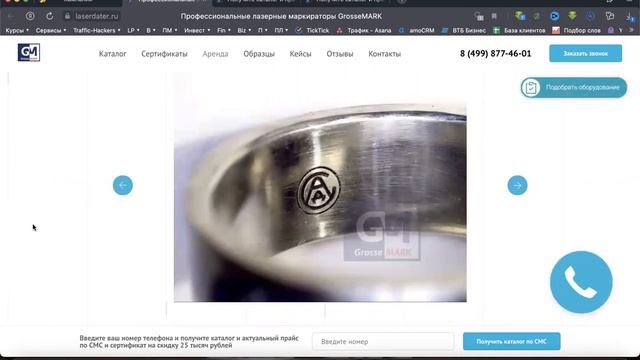 ? Создание сайта | Создание лендинга | Создание сайта для оборудования для маркировки ?