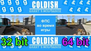 ✔КАК ВКЛЮЧИТЬ 64-БИТ (ФПС В ДВА РАЗА БОЛЬШЕ)