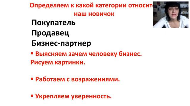 планерка Бутко 13 марта. Поздравление новых уровней! И что делать на первой неделе каталога? смотреть онлайн